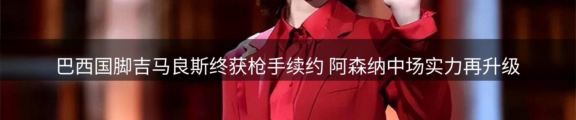 品牌资讯
