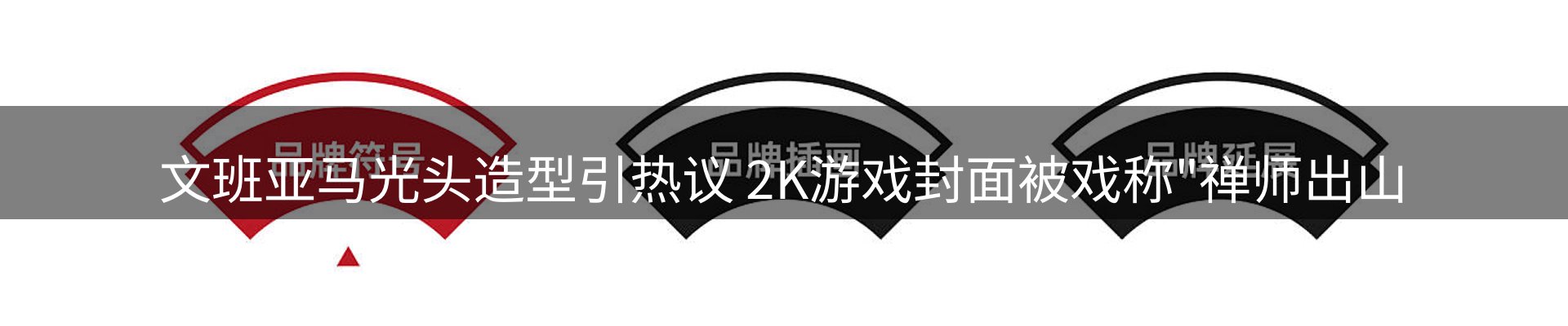 品牌资讯