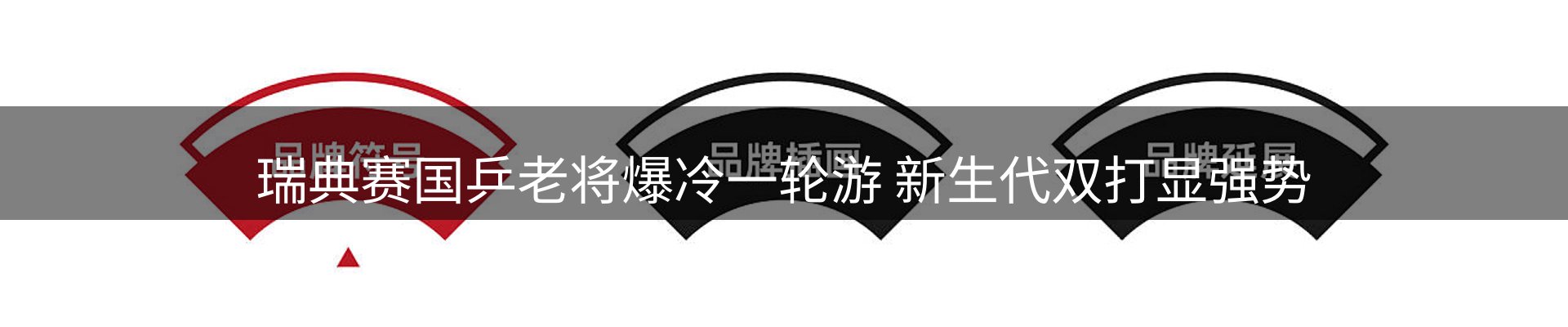 品牌资讯