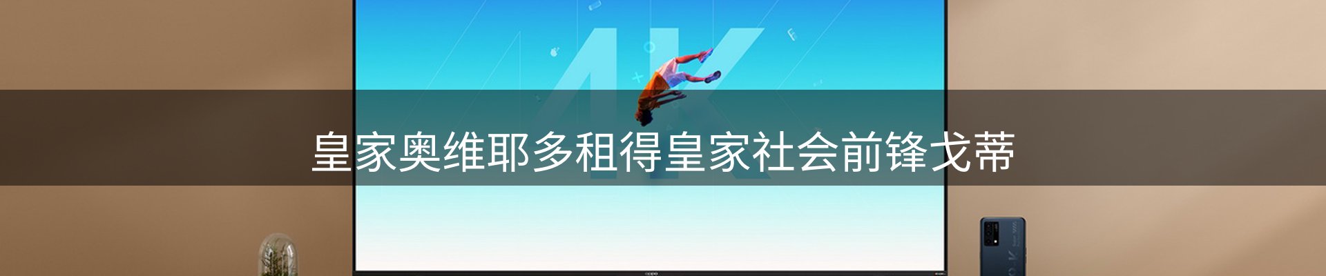 公司播报