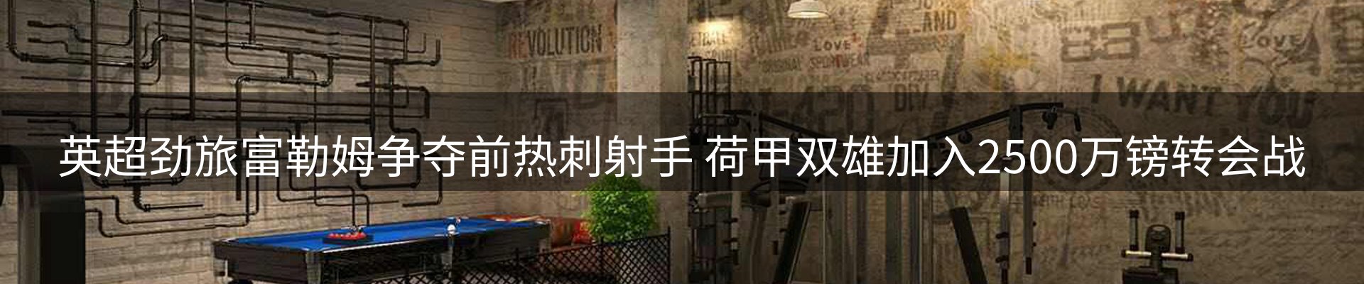 品牌资讯