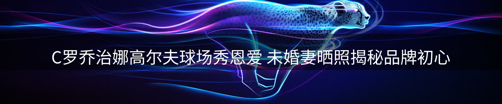 品牌资讯
